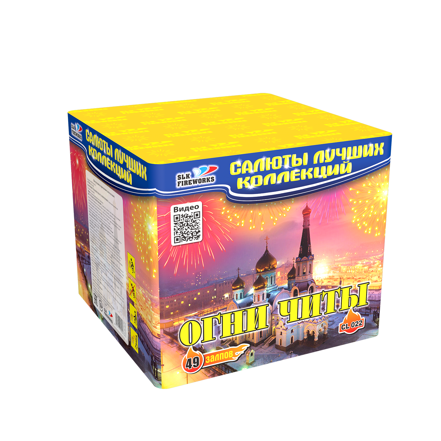 Салют «Огни Читы» slk fireworks артикул CL 022_1 купить по цене 3536 руб:49  зарядов, 25 м высоты | Магазин-салютов ✨ ✨